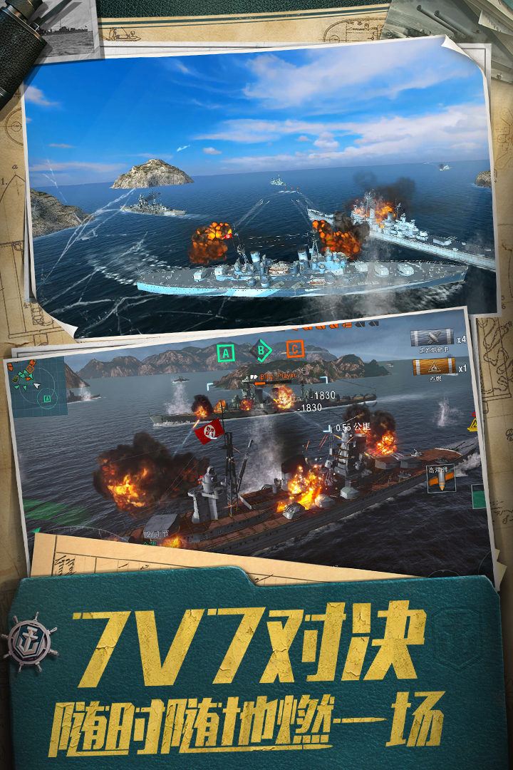 戰艦世界閃擊戰官網版最新版安卓版