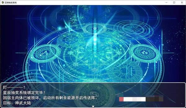 召喚抽獎(jiǎng)系統(tǒng)