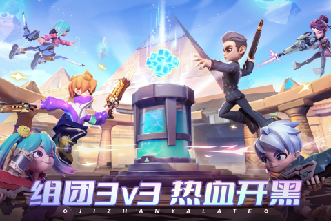 激戰亞拉特官方版正版最新版