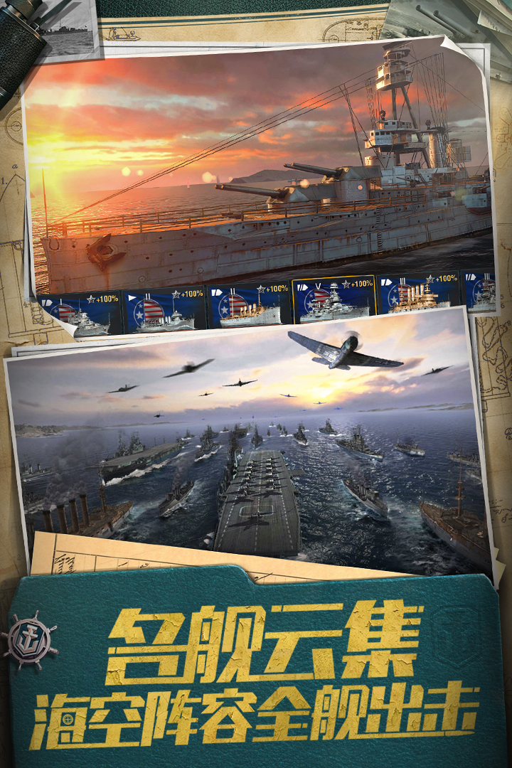 戰艦世界閃擊戰官網版最新版安卓版