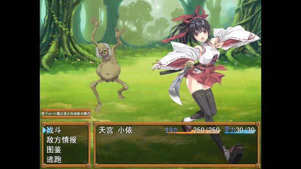 御神巫女