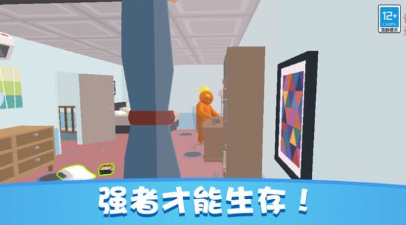 捉迷藏派對