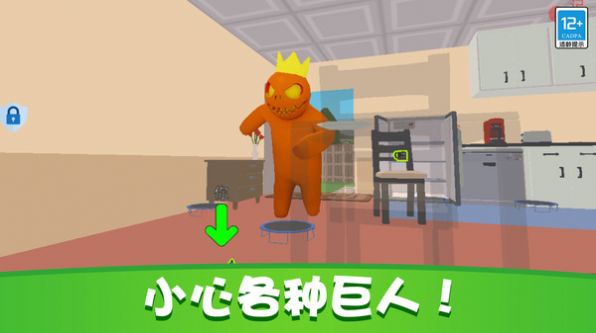 捉迷藏派對
