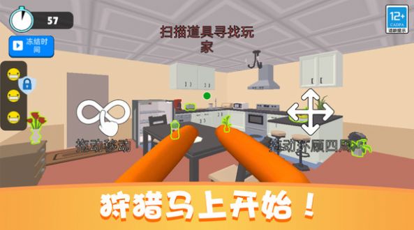 捉迷藏派對