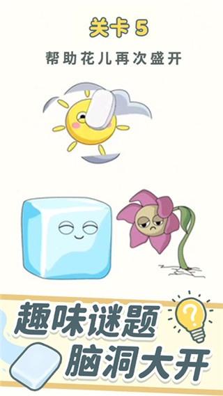 腦洞橡皮擦游戲