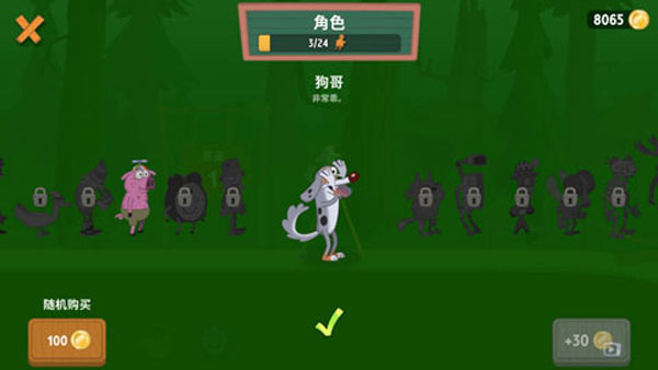 行走大师下载安卓版