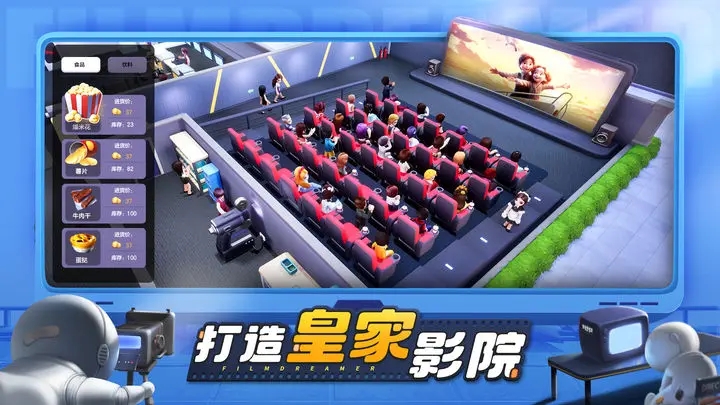 影業(yè)夢(mèng)想家下載安卓版最新版
