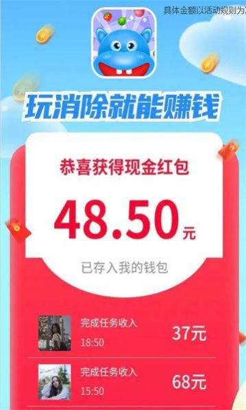 河馬消消樂