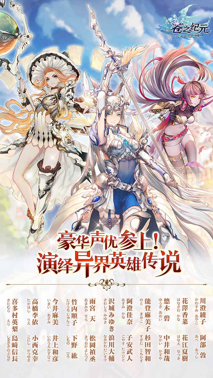 蒼之紀元手游安卓版最新版