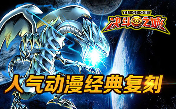 決斗之城手機版最新版