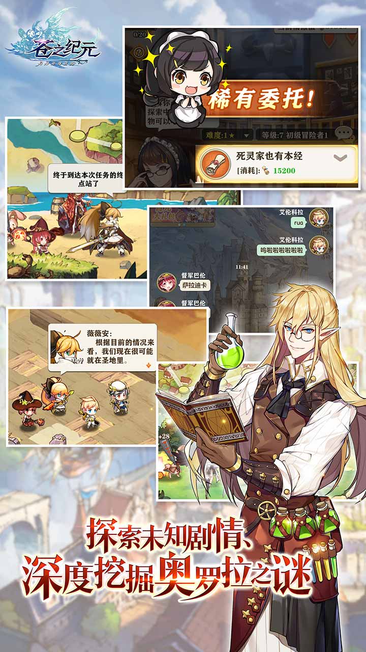 蒼之紀元手游安卓版最新版