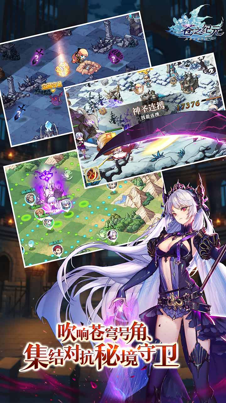 蒼之紀元手游安卓版最新版