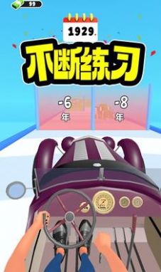 汽車進化史