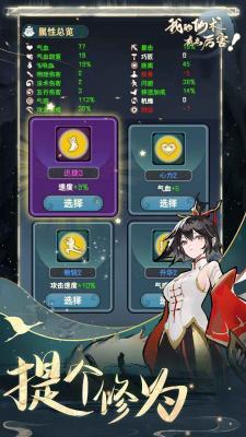 我的仙術(shù)有點(diǎn)厲害手游最新版