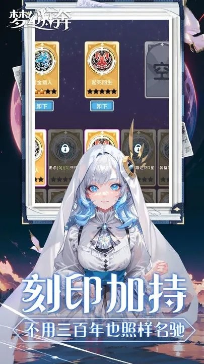 夢幻狂奔最新版