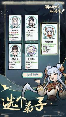 我的仙術(shù)有點(diǎn)厲害手游最新版