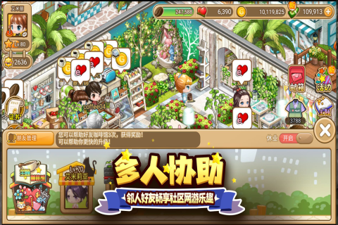 尋寶物語最新版
