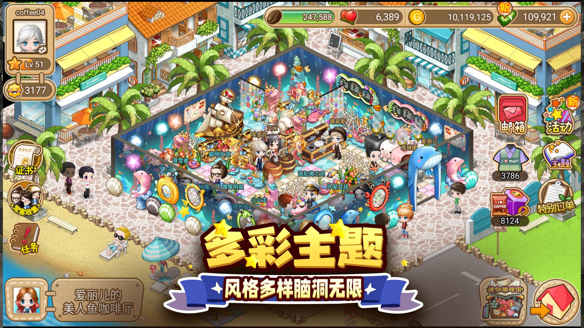 尋寶物語最新版