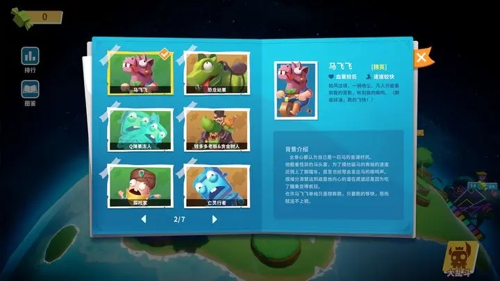 糖果災難