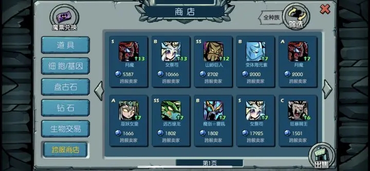 魔之谷下載