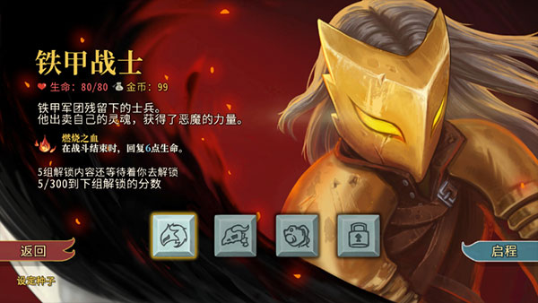 殺戮尖塔