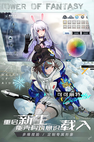幻塔官服版最新版2023