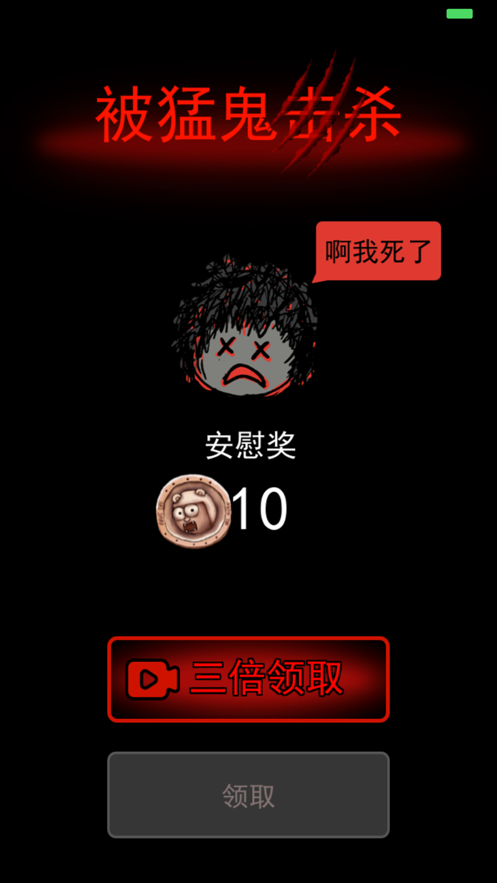 獵夢者正版