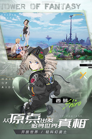 幻塔官服版最新版2023