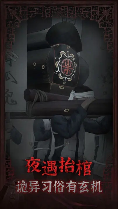 封門村完整版