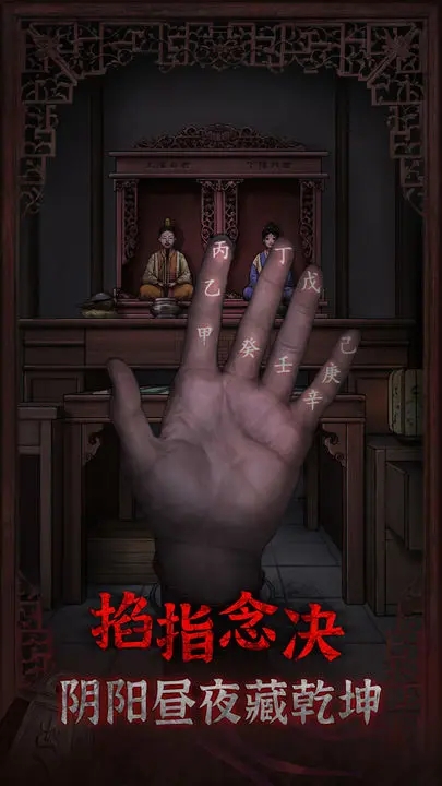 封門村完整版