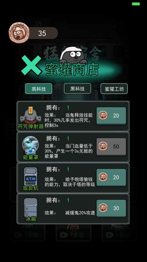 獵夢者正版