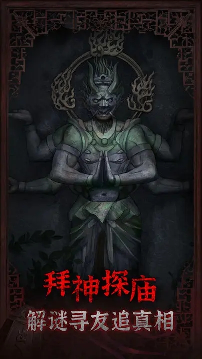 封門村完整版