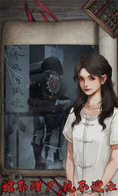 封門村完整版