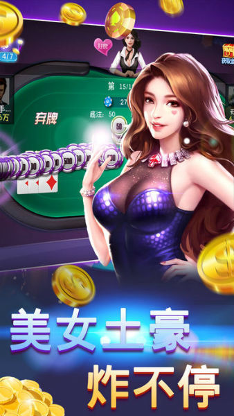 德州撲撲克app安卓版