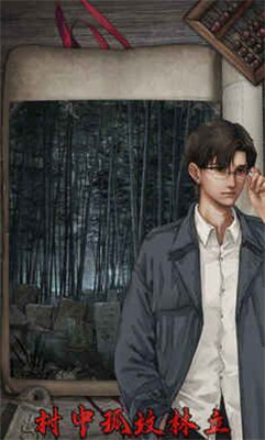 封門村完整版