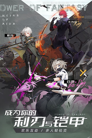 幻塔官服版最新版2023