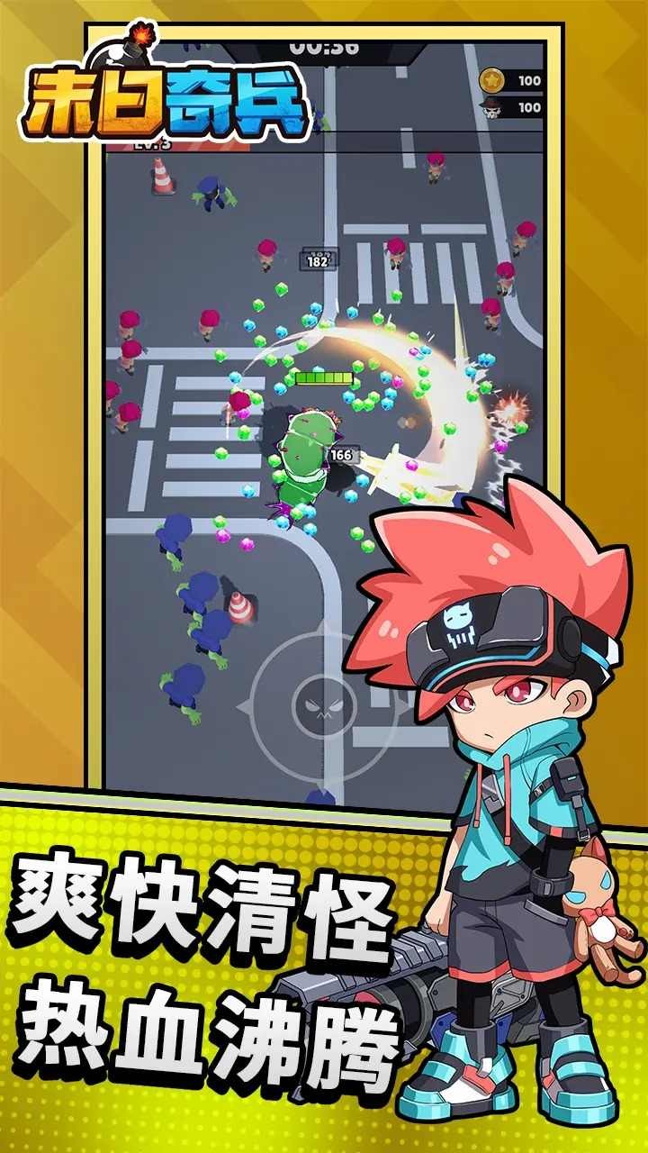 末日奇兵手游安卓版