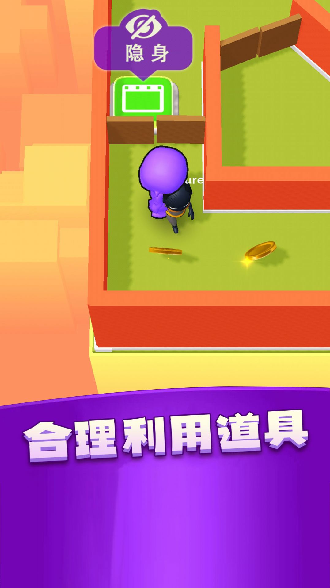 小丑躲貓貓