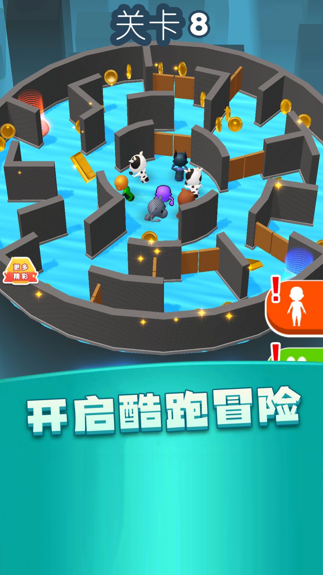 小丑躲貓貓