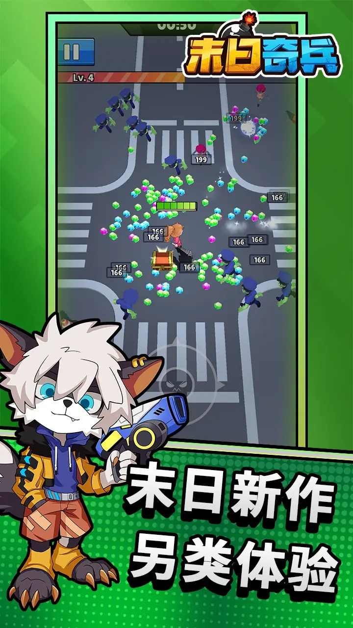 末日奇兵手游安卓版