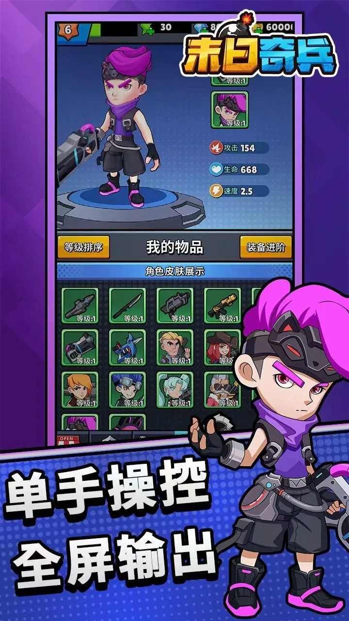 末日奇兵手游安卓版
