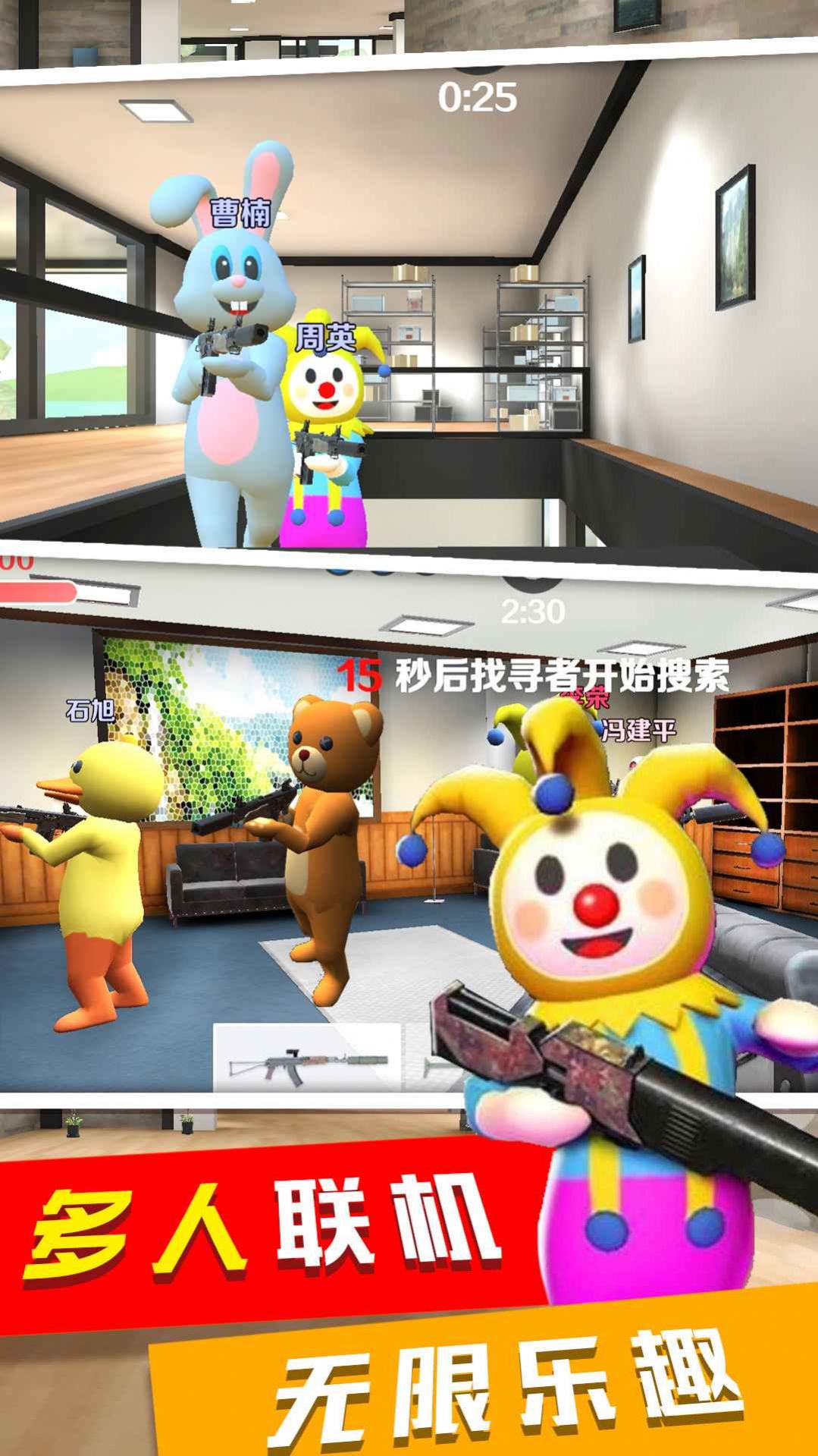 天線寶寶捉迷藏