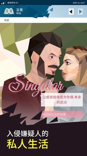 奧威爾無所遁形手機版最新版