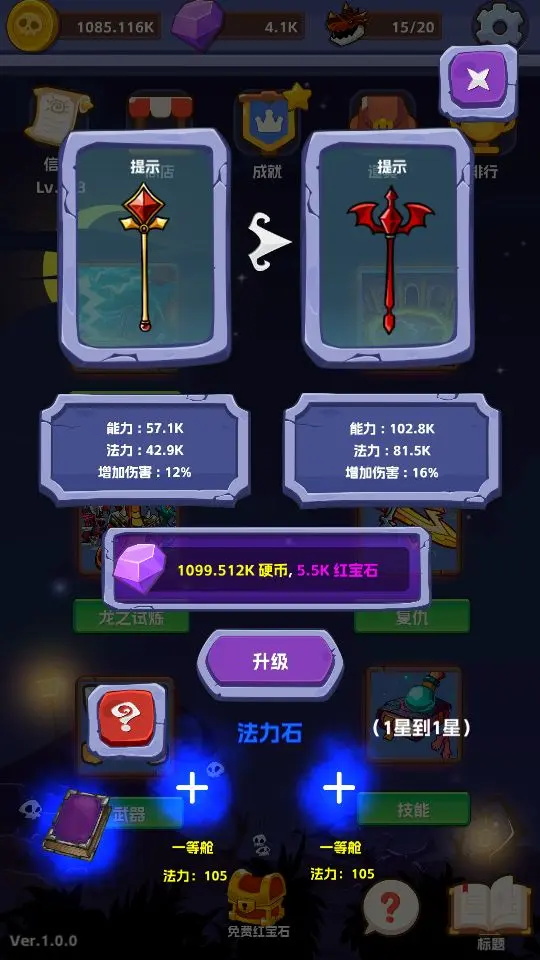 無(wú)限進(jìn)擊手機(jī)版安卓最新版