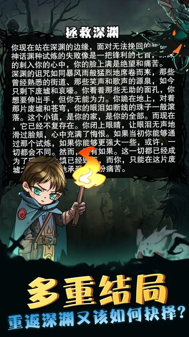 異界深淵模擬器最新版安卓版