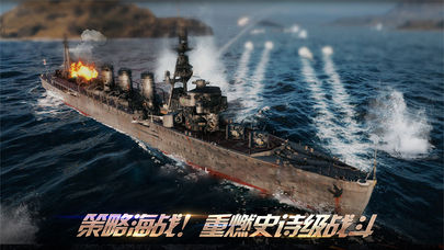 戰(zhàn)艦警戒戰(zhàn)爭