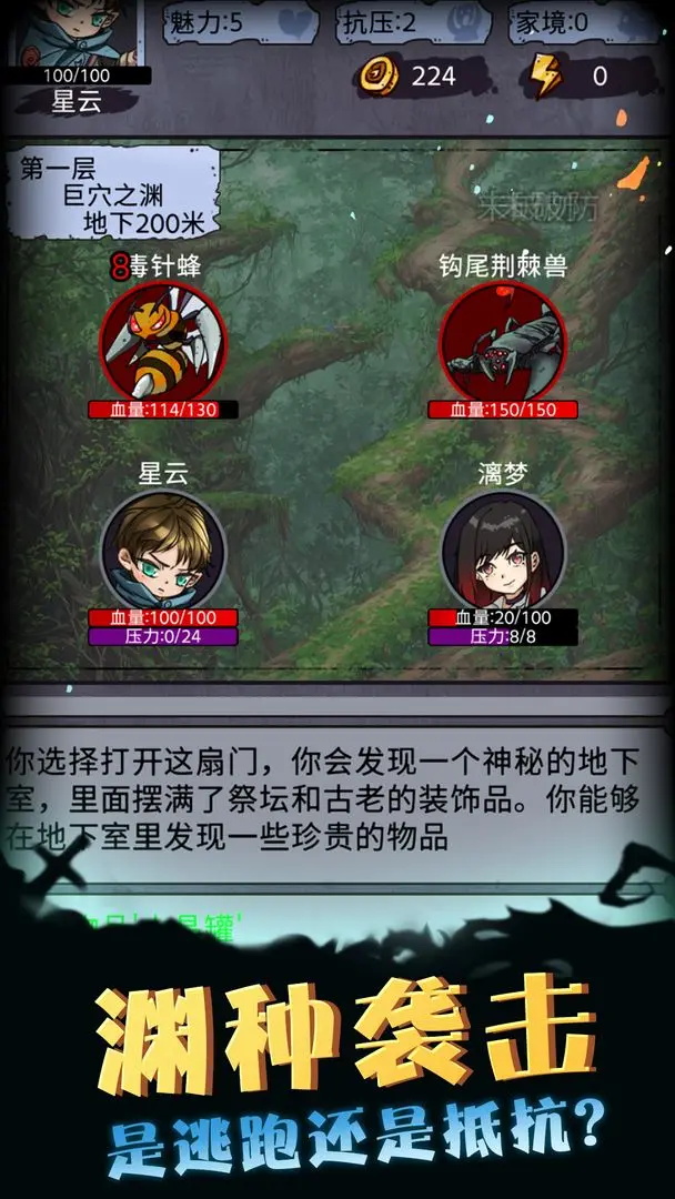 異界深淵模擬器最新版安卓版
