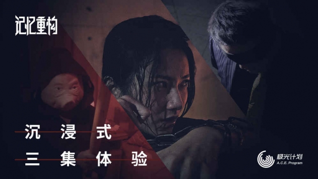 記憶重構(gòu)手游下載
