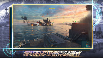 戰(zhàn)艦警戒戰(zhàn)爭