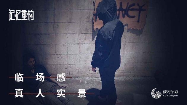 記憶重構(gòu)手游下載